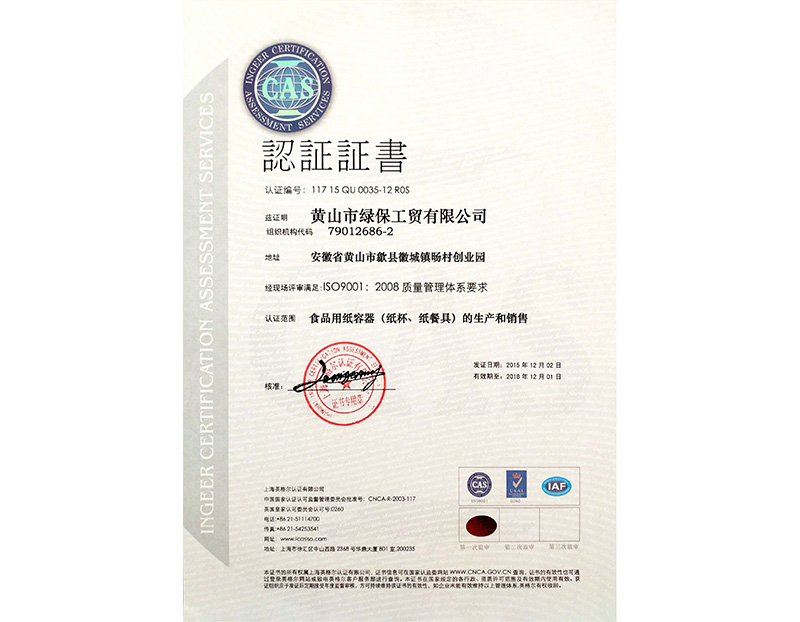 ISO9001（2016）